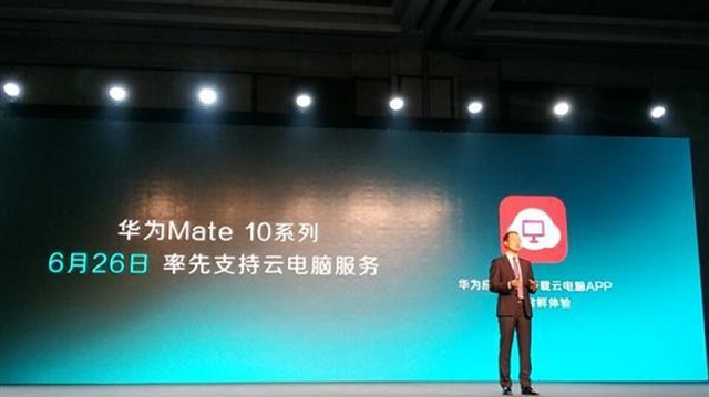2018 CES ASIA华为沉磅颁布云电脑 搭载南宫电子游戏扩大底座让手机可当电脑用