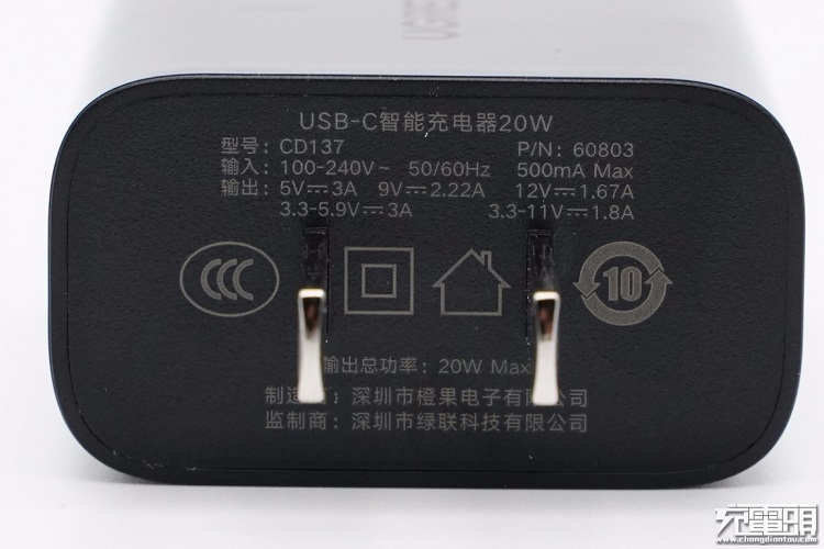 南宫电子游戏20W快充充电器表观