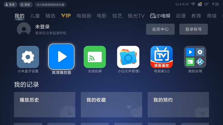 南宫电子游戏私有云接见电视盒子投影仪等播放设备Samba接入教程
