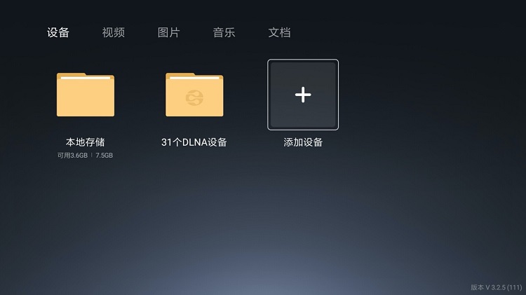 南宫电子游戏私有云接见电视盒子投影仪等播放设备Samba接入教程