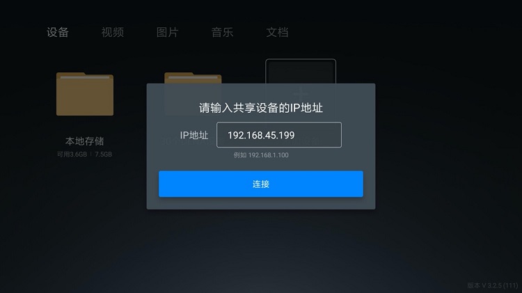 南宫电子游戏私有云接见电视盒子投影仪等播放设备Samba接入教程