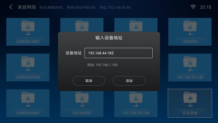 南宫电子游戏私有云接见电视盒子投影仪等播放设备Samba接入教程